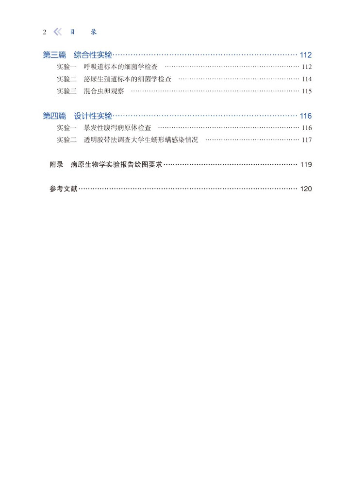 Book-Winshare Pathogen Biology - Medical Lab University 评论和价格