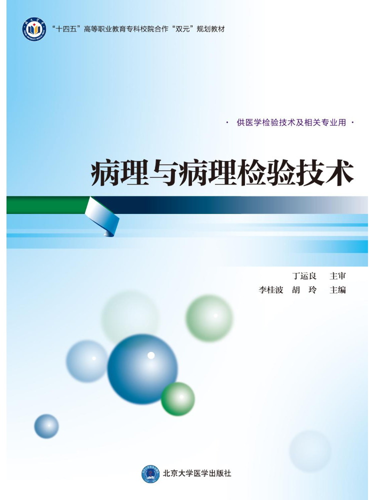 Book-Winshare Pathology and Pa - Medical Lab University 评论和价格