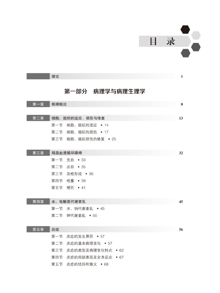 Book-Winshare Pathology and Pa - Medical Lab University 评论和价格