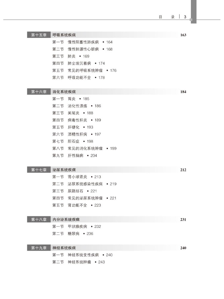 Book-Winshare Pathology and Pa - Medical Lab University 评论和价格