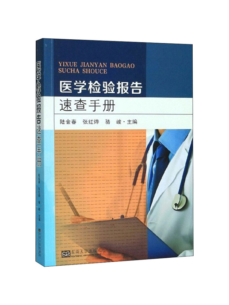 Book-Winshare Medical Laborato - Medical Lab University 评论和价格