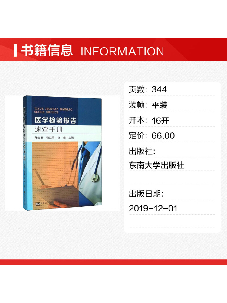 Book-Winshare Medical Laborato - Medical Lab University 评论和价格