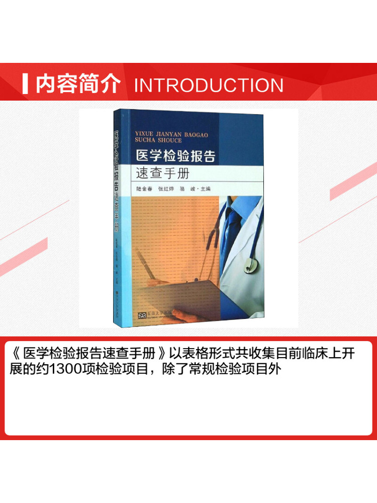 Book-Winshare Medical Laborato - Medical Lab University 评论和价格