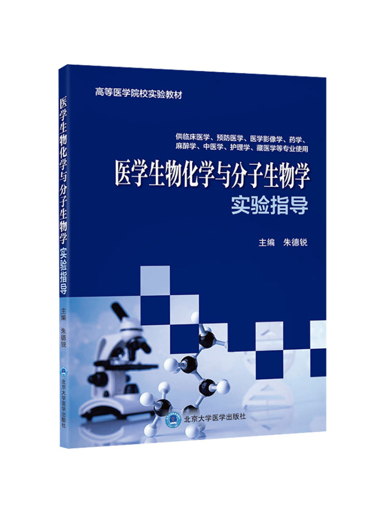 Book-Winshare Medical Biochemi - Medical Lab University 评论和价格