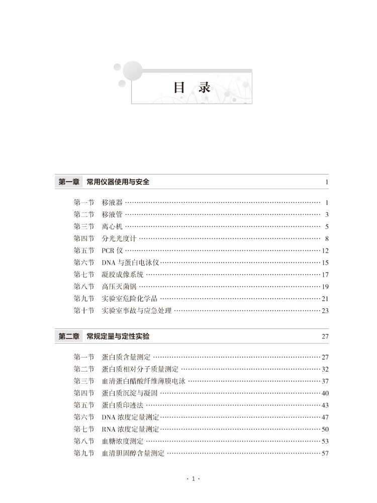 Book-Winshare Medical Biochemi - Medical Lab University 评论和价格
