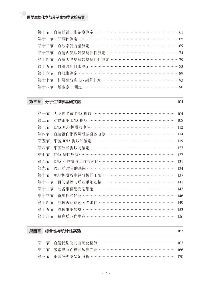 Book-Winshare Medical Biochemi - Medical Lab University 评论和价格