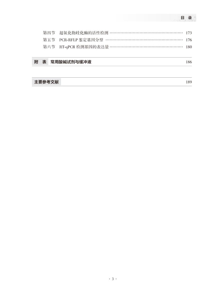 Book-Winshare Medical Biochemi - Medical Lab University 评论和价格